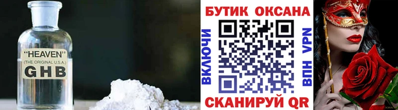 Бутират бутандиол  Омутнинск 