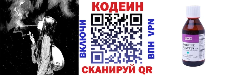 Codein Purple Drank  где продают   Омутнинск 