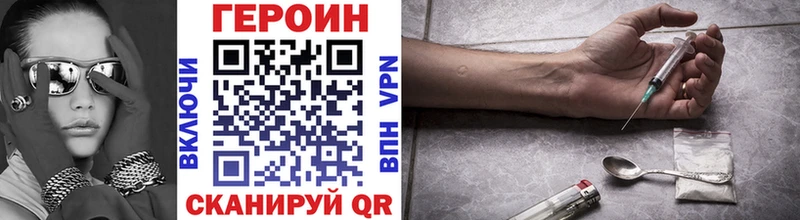 купить наркотики цена  блэк спрут ссылки  ГЕРОИН гречка  Омутнинск 