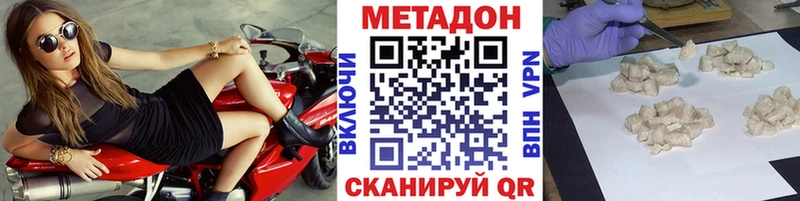 Метадон VHQ  где продают наркотики  Омутнинск 
