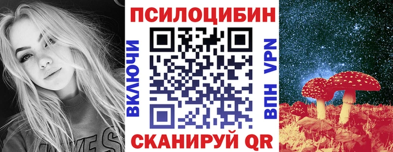 Псилоцибиновые грибы Magic Shrooms  Омутнинск 